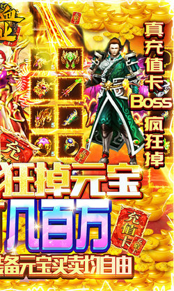 魔君天下1元商城版图2