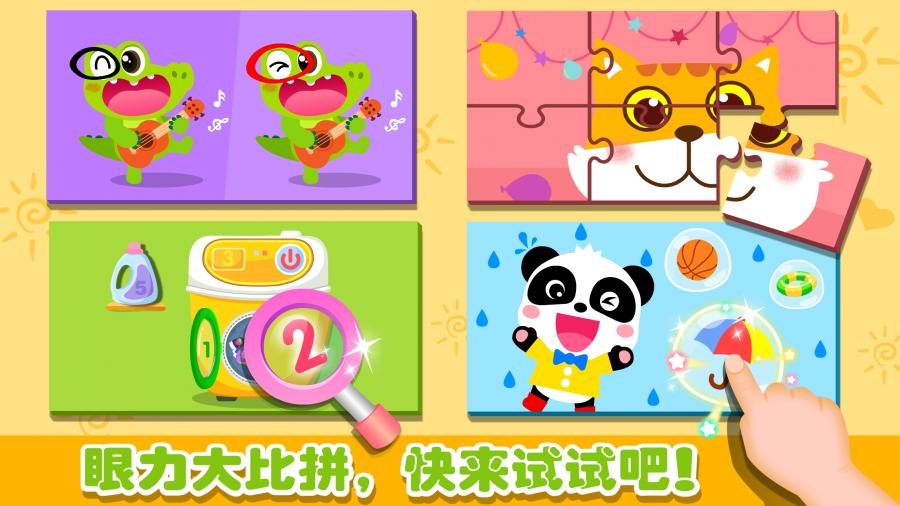 宝宝爱拼七巧板游戏图2