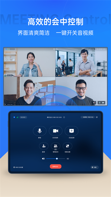 腾讯会议Rooms控制器图3