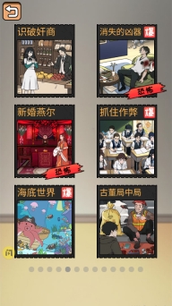 全民剧本大师图4