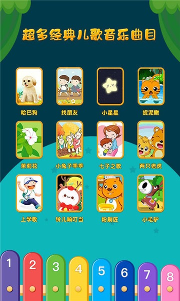 亲亲熊弹木琴图1