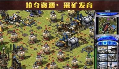 红警尤里复仇变态版超V版公益服图片1