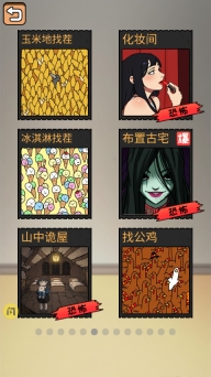 全民剧本大师图5