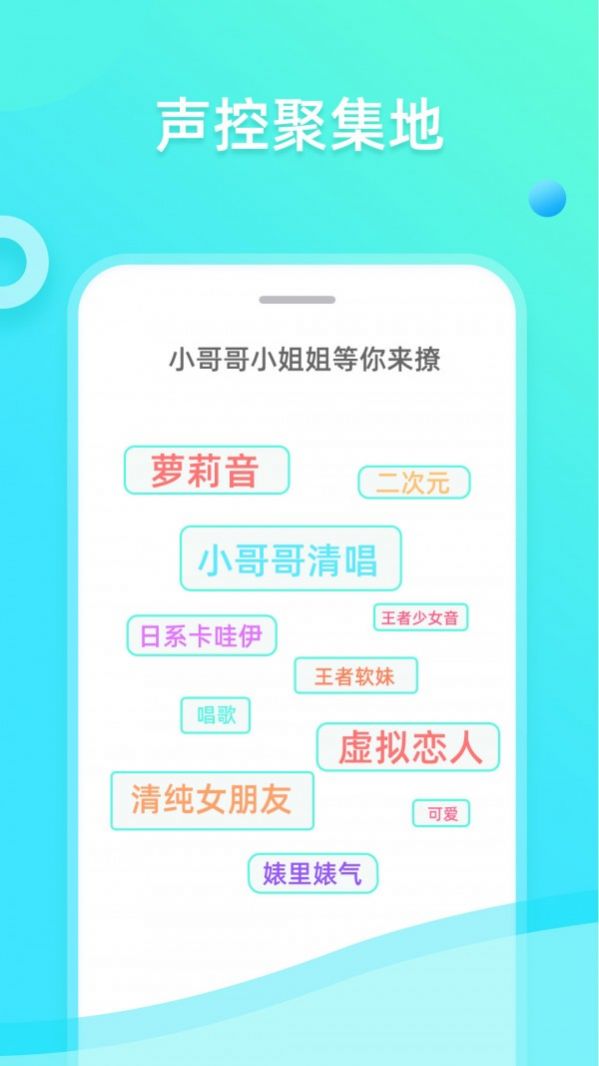 趣趣萌语音包app图3