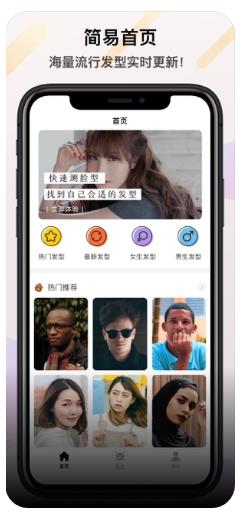 Face颜值在线检测app苹果版  v1.0图3