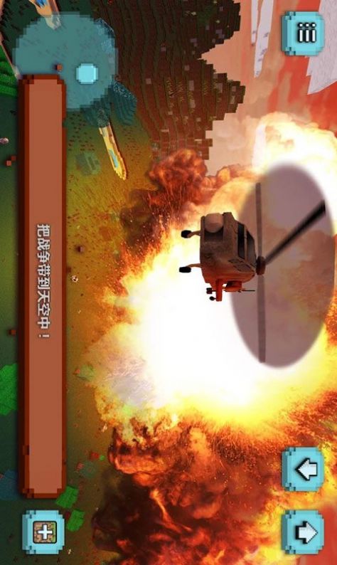 像素直升机模拟游戏图1