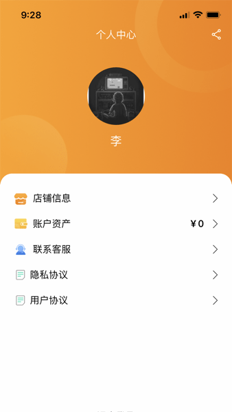 艾特商户图3