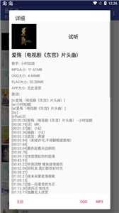 音乐侠免费版下载图片1