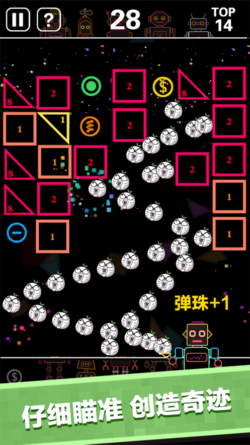 3d球球打砖块游戏红包版  v1.0图1