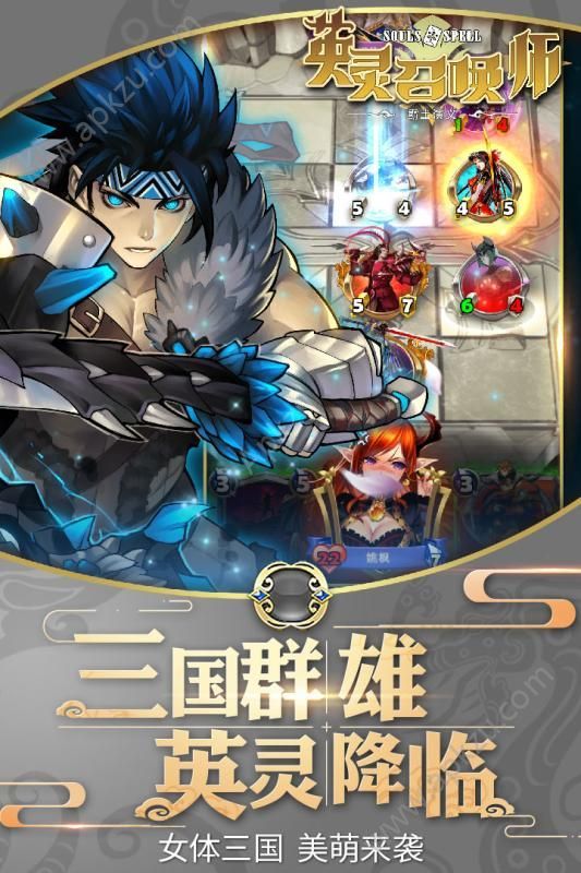 英灵召唤师游戏官方网站手机版  v1.7.0图4