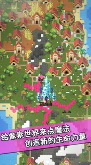 我的文明模拟器中文版图1