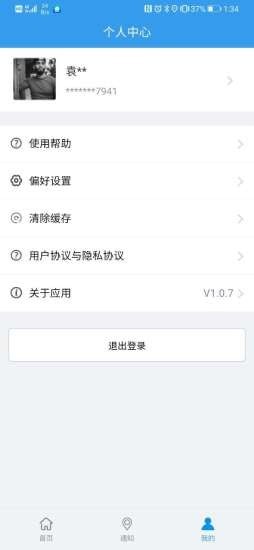 网格视讯通app图1