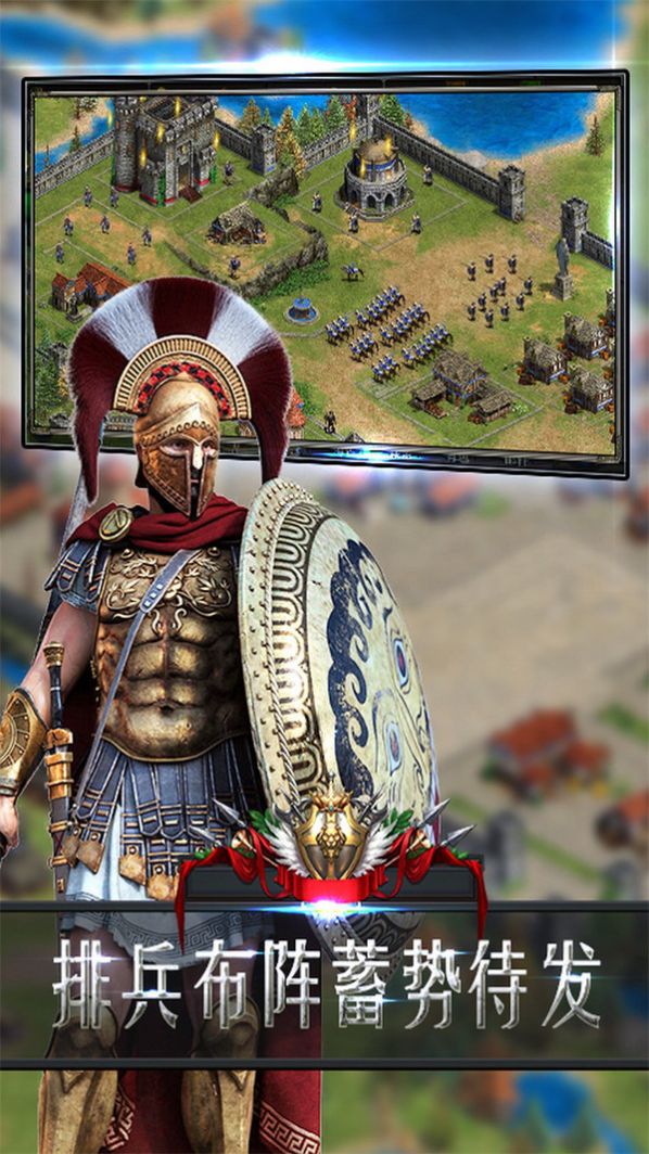 帝国战纪之文明起源手游官方测试版  v1.4.1图3