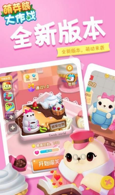 萌芽熊成长日记金币安卓版  v1.0.1图1