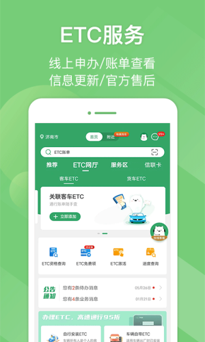 e高速图3