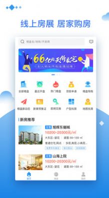 深i家app图3