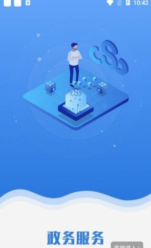 苏服办app官方下载 v6.0.0图2