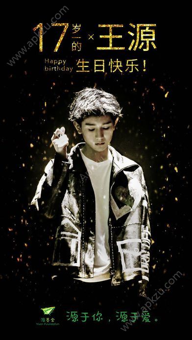 王源公益站app图1