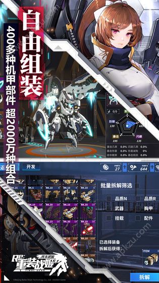 重装战姬bilbili版最新公测服  v1.34..0图4