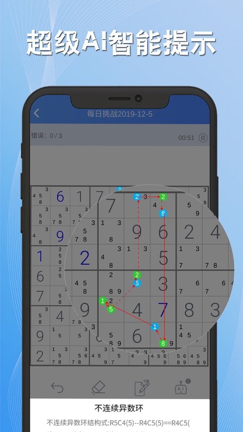 离线数独游戏图1