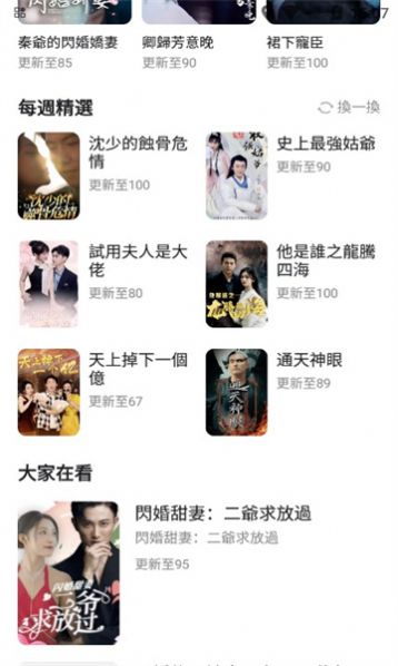 独播剧场app正式版  v4.0.4图3