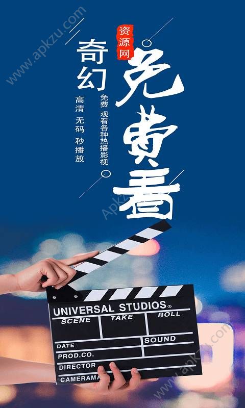 奇幻影视APP手机版官方最新下载  v0.0.2图1