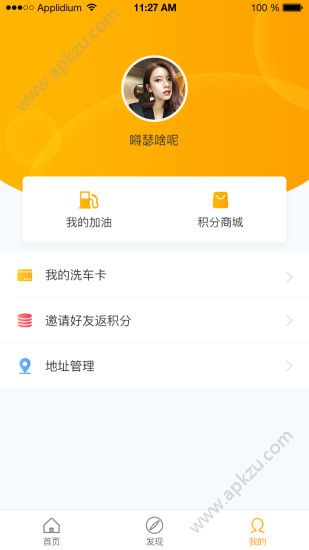 帮车惠app图1