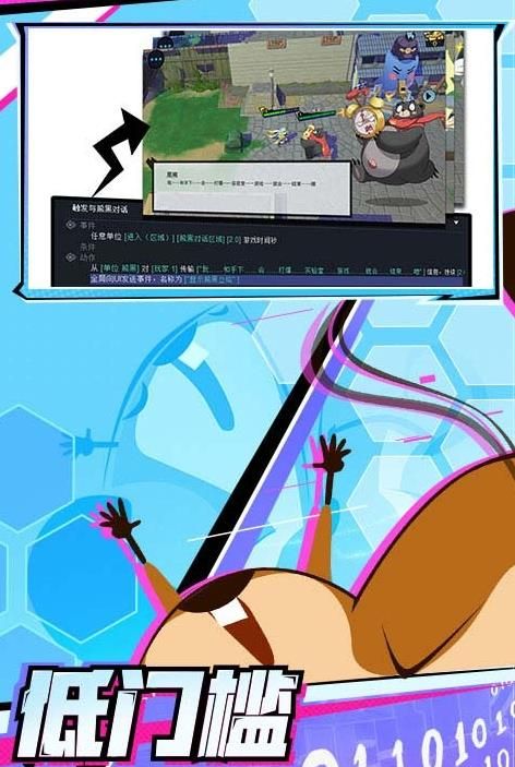 河狸计划编辑器官方版图4