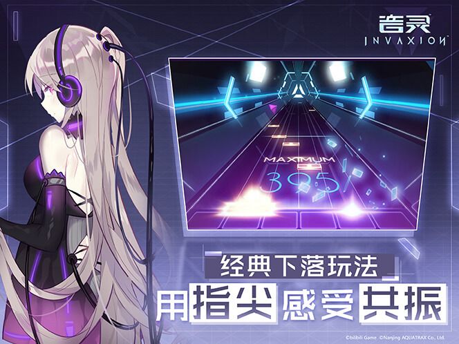 音灵INVAXION安卓最新手游图片1