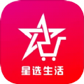 星选生活app
