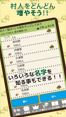 打造战国村2中文版图2