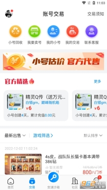 八门神器正版图1