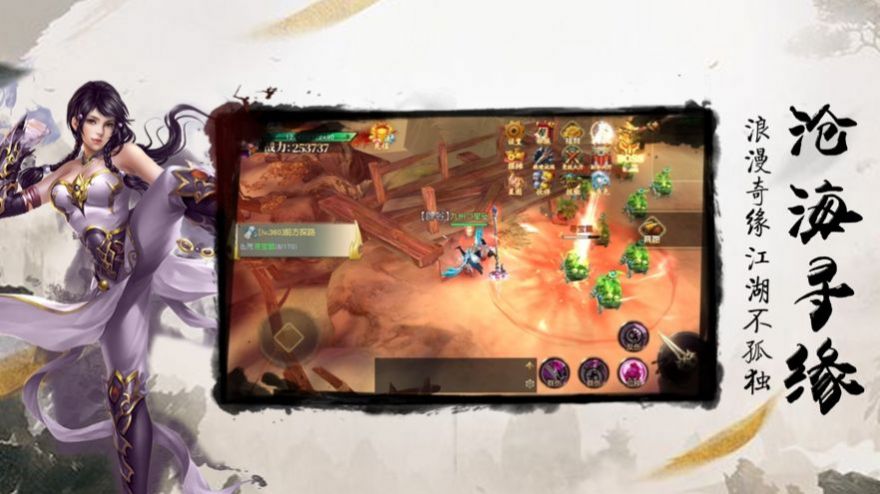 一群人的江湖手游图1