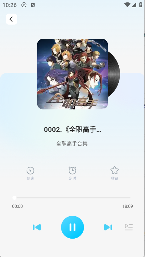 懒猫免费听书图3