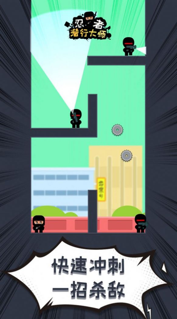 忍者潜行大师最新版图2