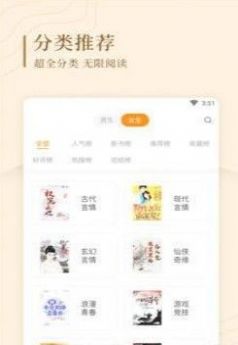 趣读屋移动版图1