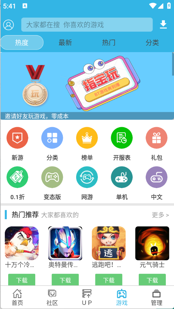 软天空最新版图3