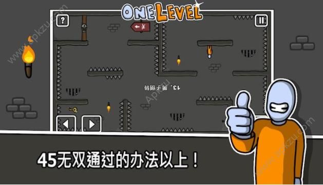 一关火柴人逃脱安卓版免费下载 v1.1图4
