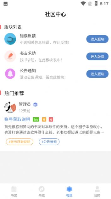 奇阅读小说官网版图片1
