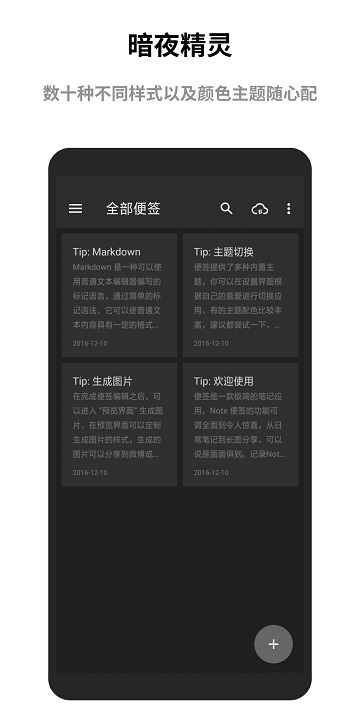 蜜蜂便签图1