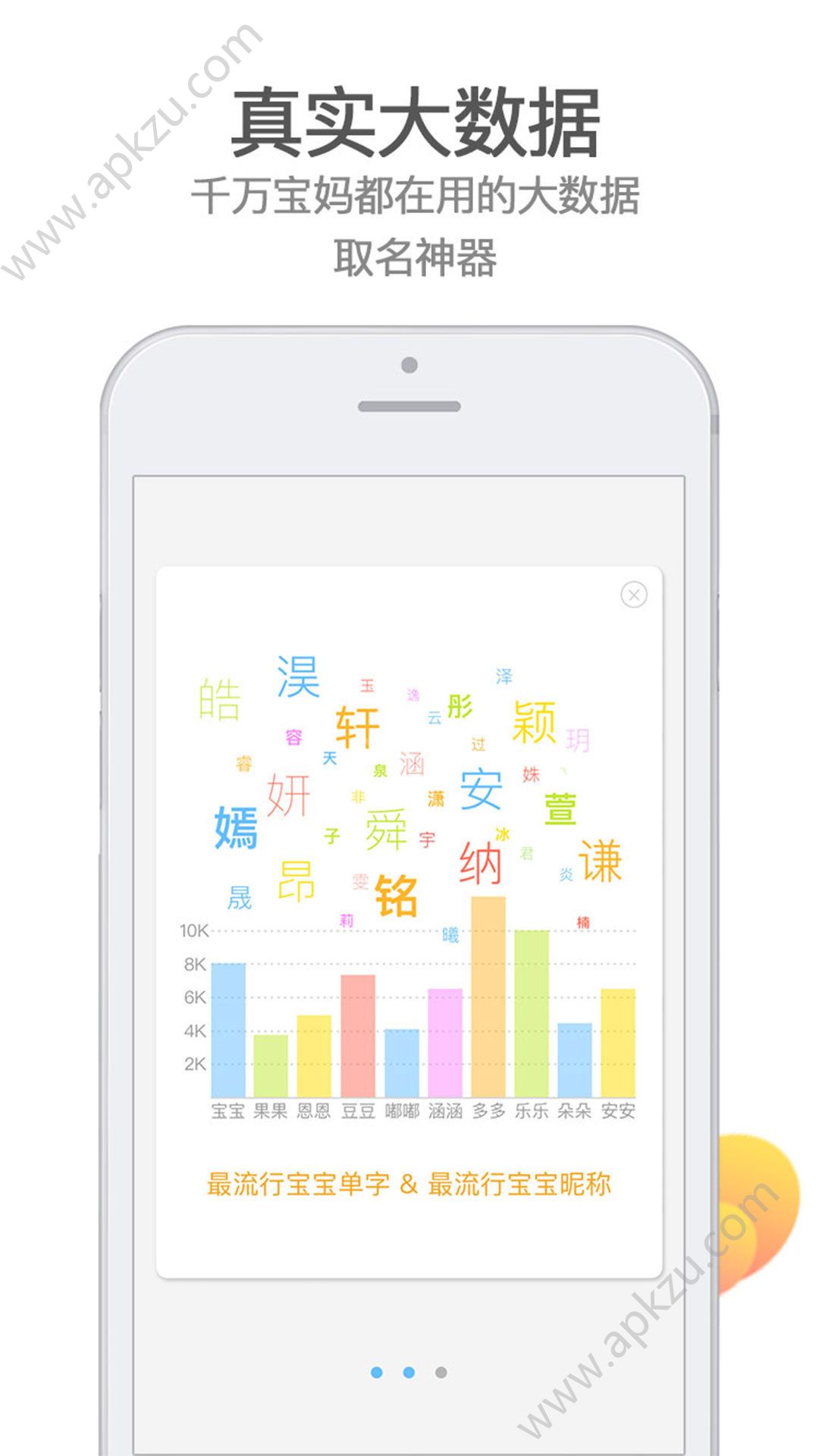 起名神器app手机版软件下载  v1.4图3