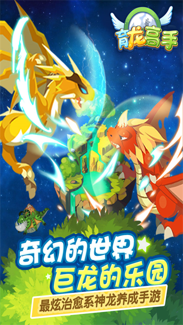育龙高手犀游版图1