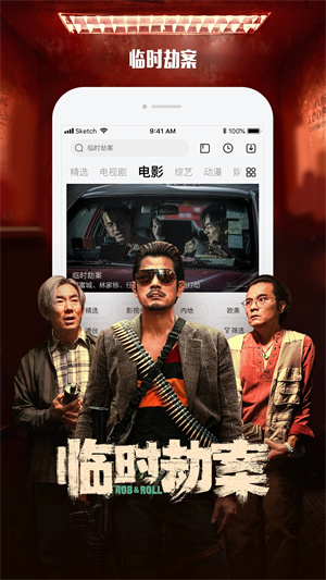 乐视视频电视版图2