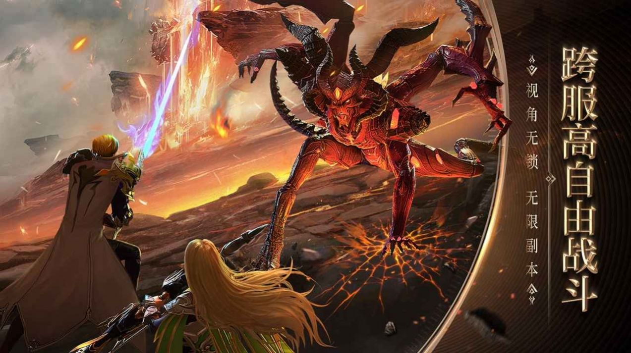 黎明召唤天使降临官方图4