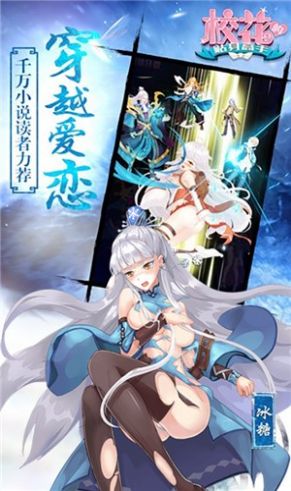 校花庭院手游图2