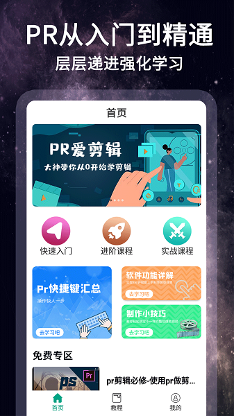 剪影视频制作免费图2