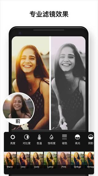 专业照片编辑器图1