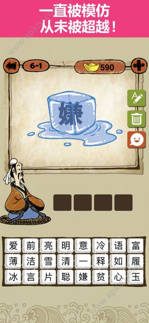 成语玩命猜金币安卓版  v1.0图4
