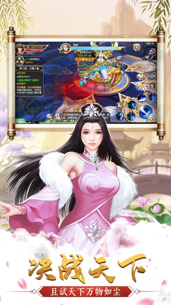 九州仙缘诀官方版图1