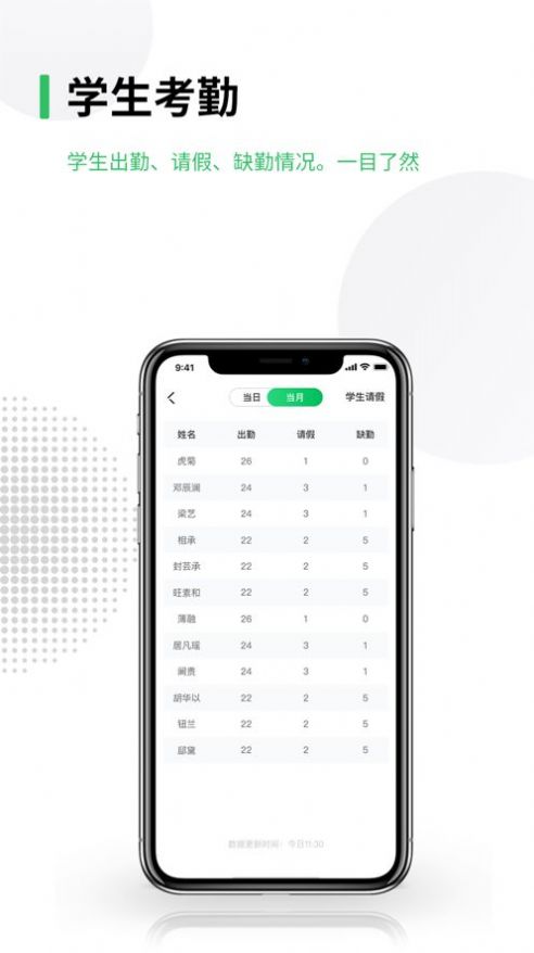 奇睿云校园app图2